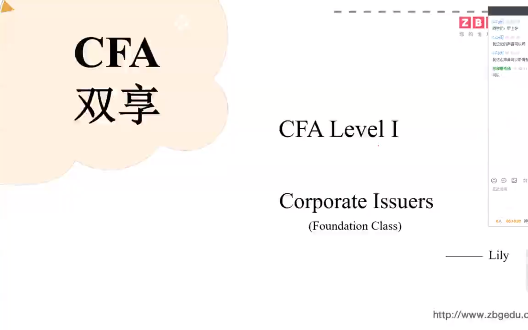 [图]2022年CFA一级——公司金融