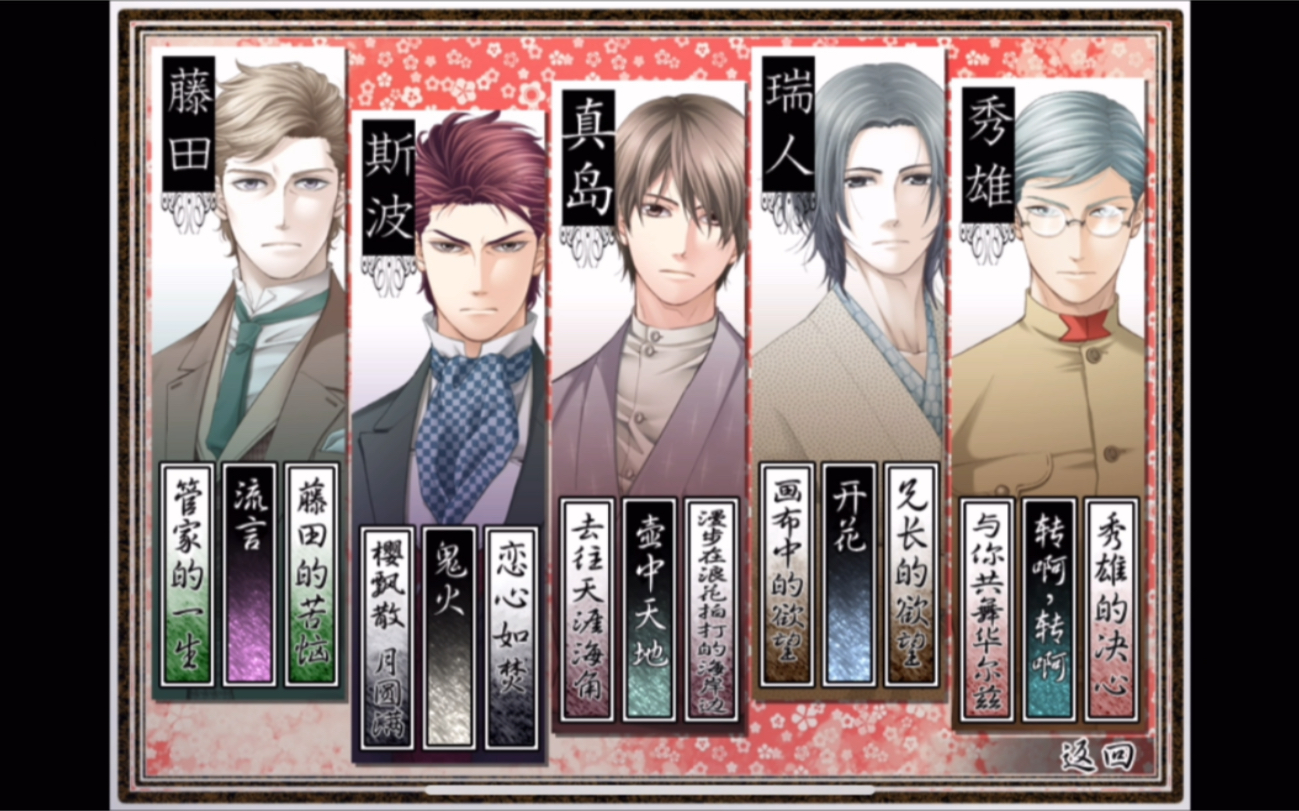 【中文版/合集】更新中『蝶の毒 華の鎖 幻想夜話』蝶之毒华之锁-幻想夜话 - 影音视频 - 小不点搜索