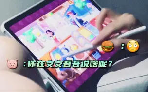 Download Video: 【洪静雯】可爱瞬间！虚弱的声音⋯ “小朱：你在支支吾吾说啥呢？”