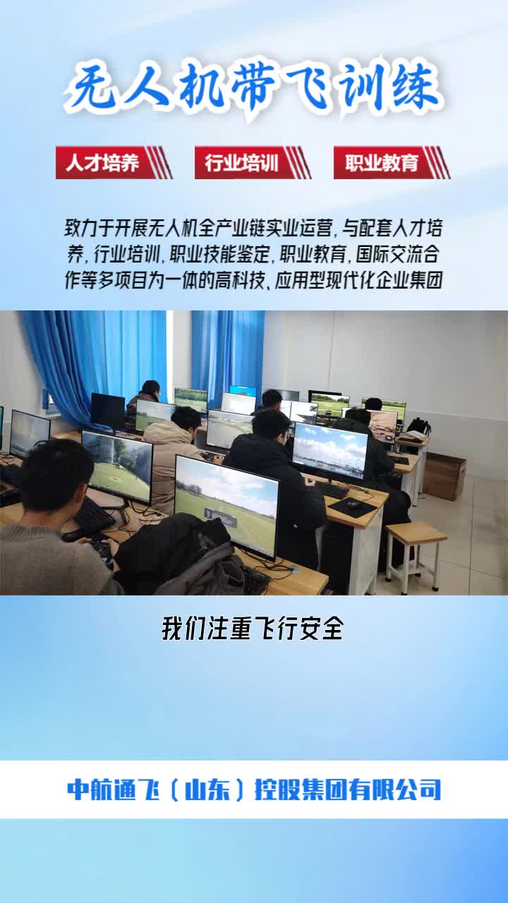 云南植保无人机执照学习前沿科技,探索无人机应用.专注专业,期待与您建立长久合作关系,共创辉煌. #多旋翼无人机人才培养 #cacc无人机就业 #cacc...