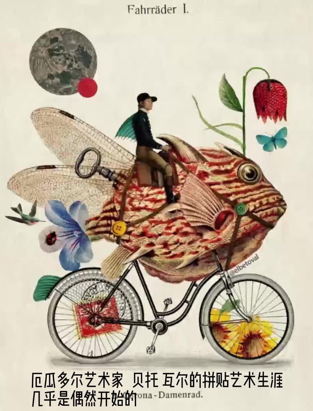 复古有趣的拼贴艺术