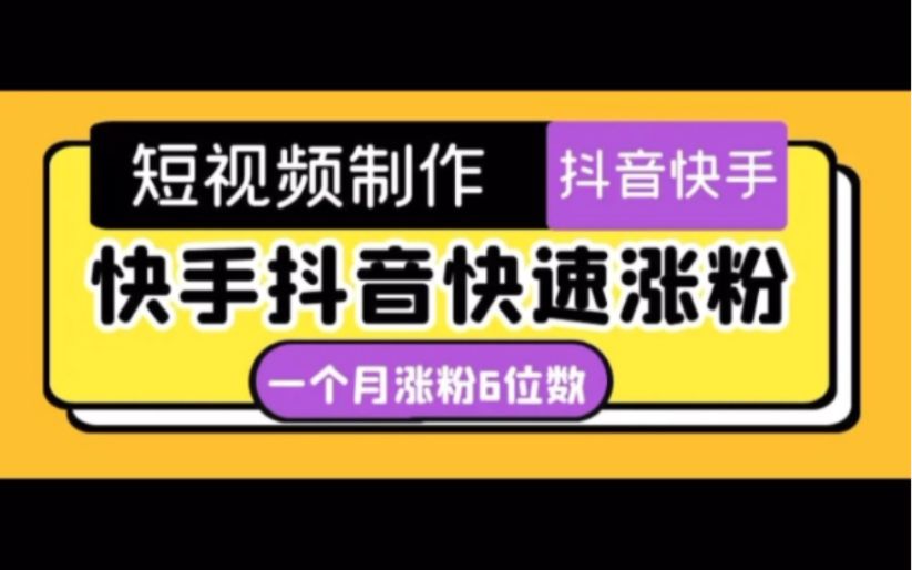 怎么涨快手粉丝软件下载_快手怎么快速涨粉丝app