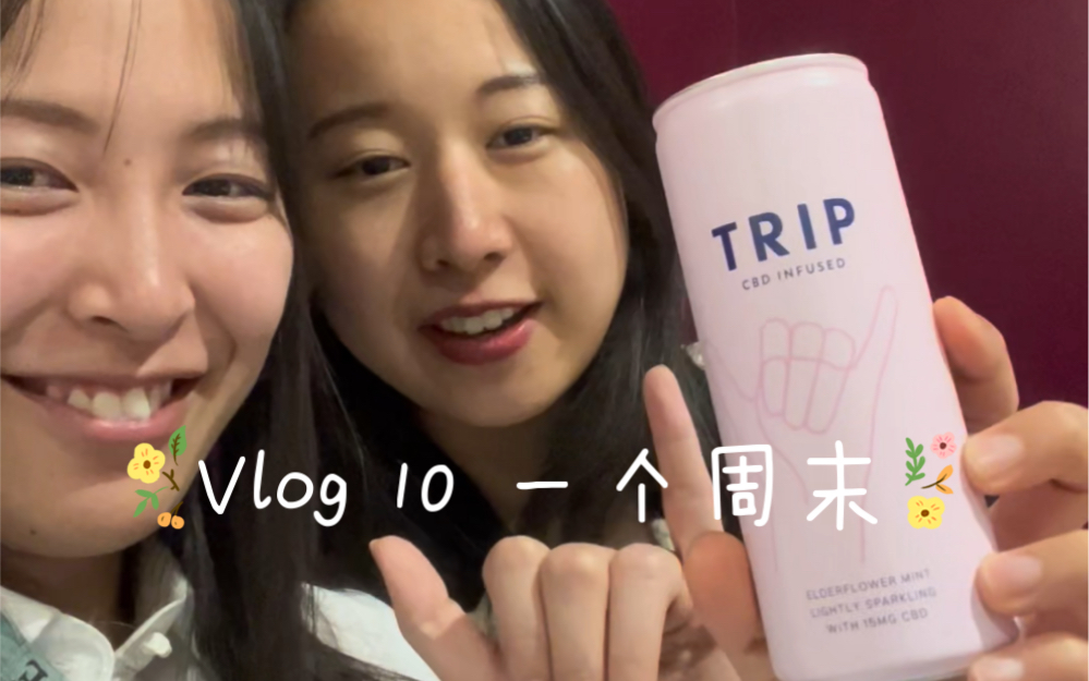 [图]【Vlog 10】在剑桥的一个周末｜忙｜在恋爱脑狐狸家睡觉