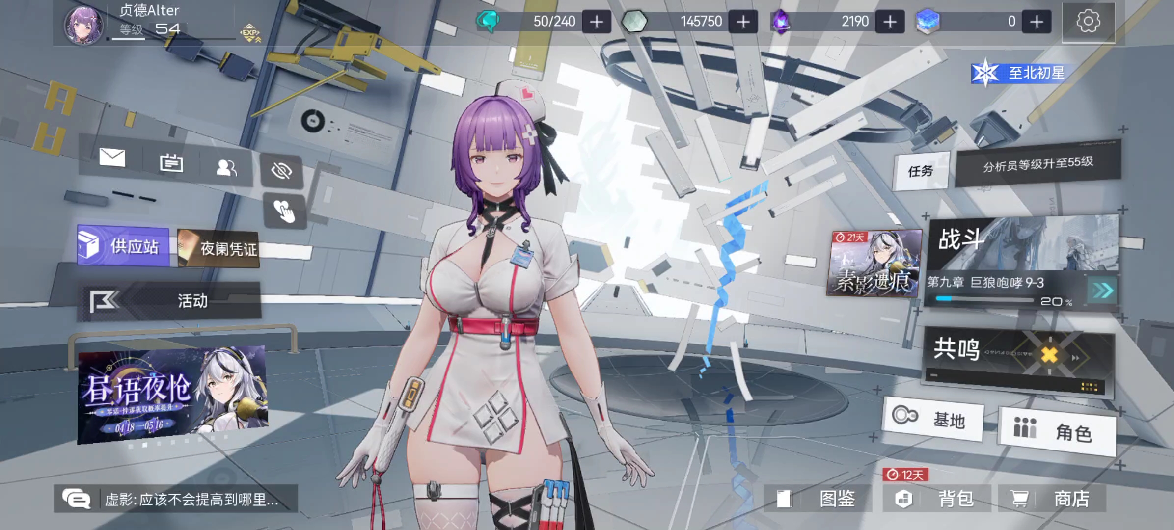 [尘白]5天满星全模式及活动(附电量消耗图和签到表)