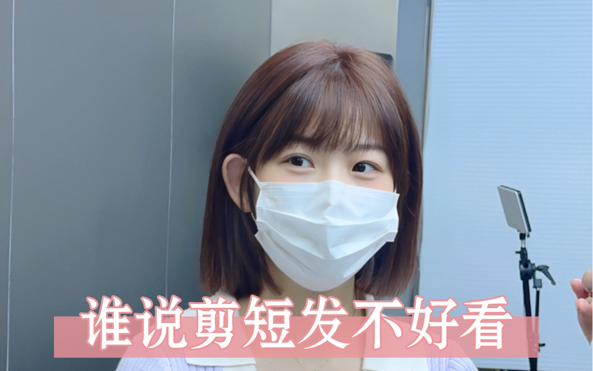 超级百搭的层次感"一刀切短发"时尚简单给人一种精心打理过的气质感