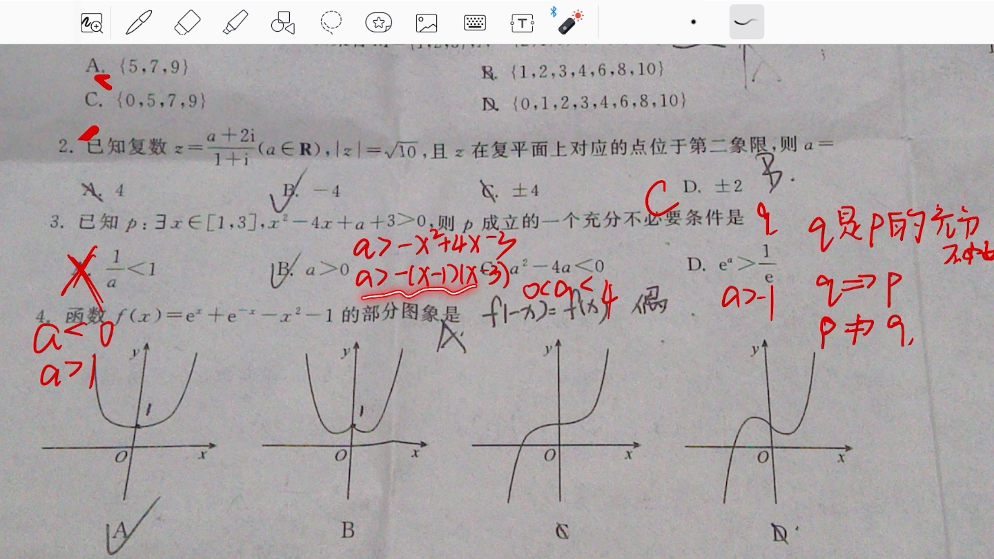 数学选择题哔哩哔哩bilibili