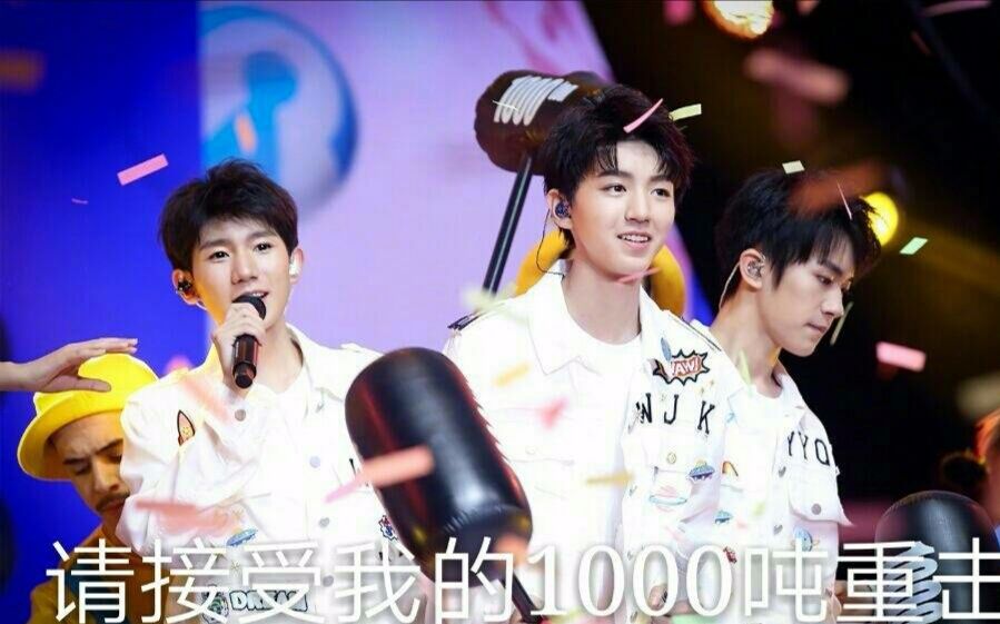 tfboys有团糖说话才硬气