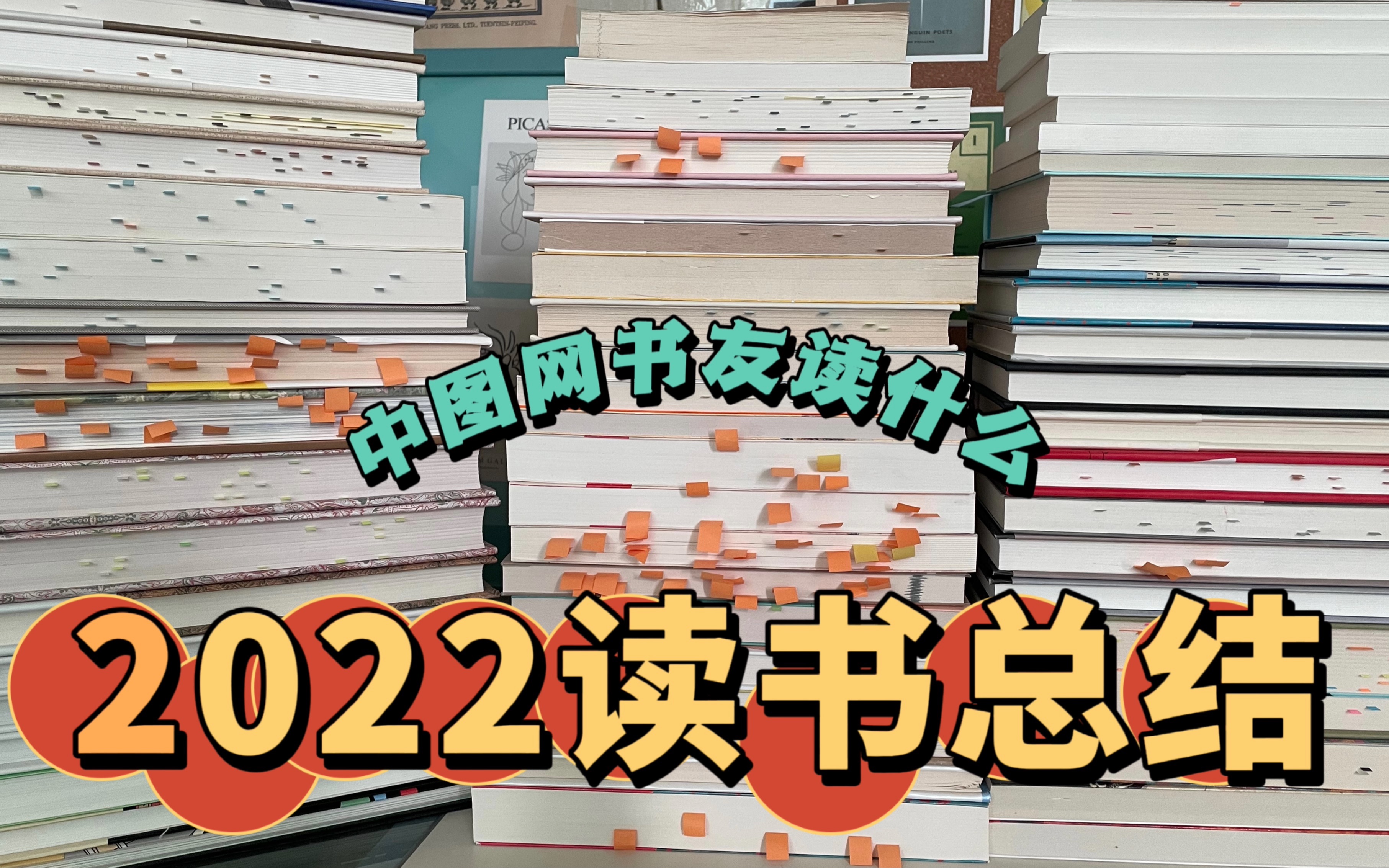 今年读了73本,你们呢?//年末企划007:中图网书友的年度读书报告哔哩哔哩bilibili