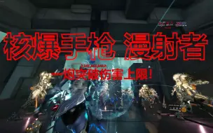 Download Video: 核爆の漫射者——21亿手炮核弹！