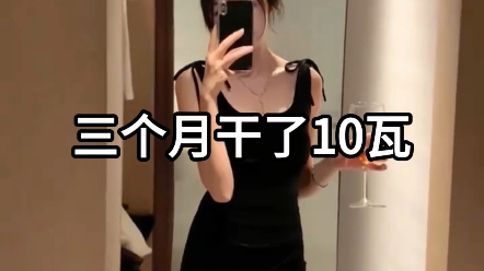 00后做大人玩具三个月干了10W哔哩哔哩bilibili