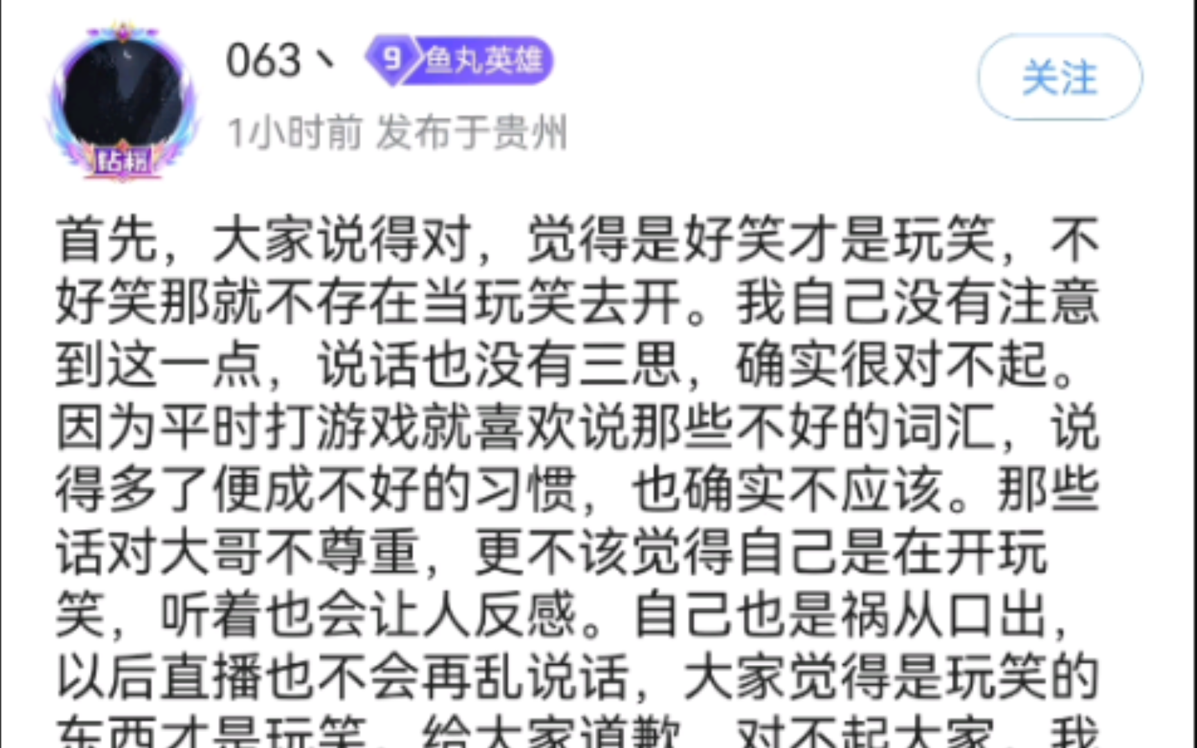 有些人真的嫌钱赚够了,老板都敢在直播间diss了𐟘’网络游戏热门视频