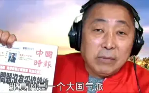 Video herunterladen: 唐湘龙看两会：大陆和台湾的格局真的是不一样！