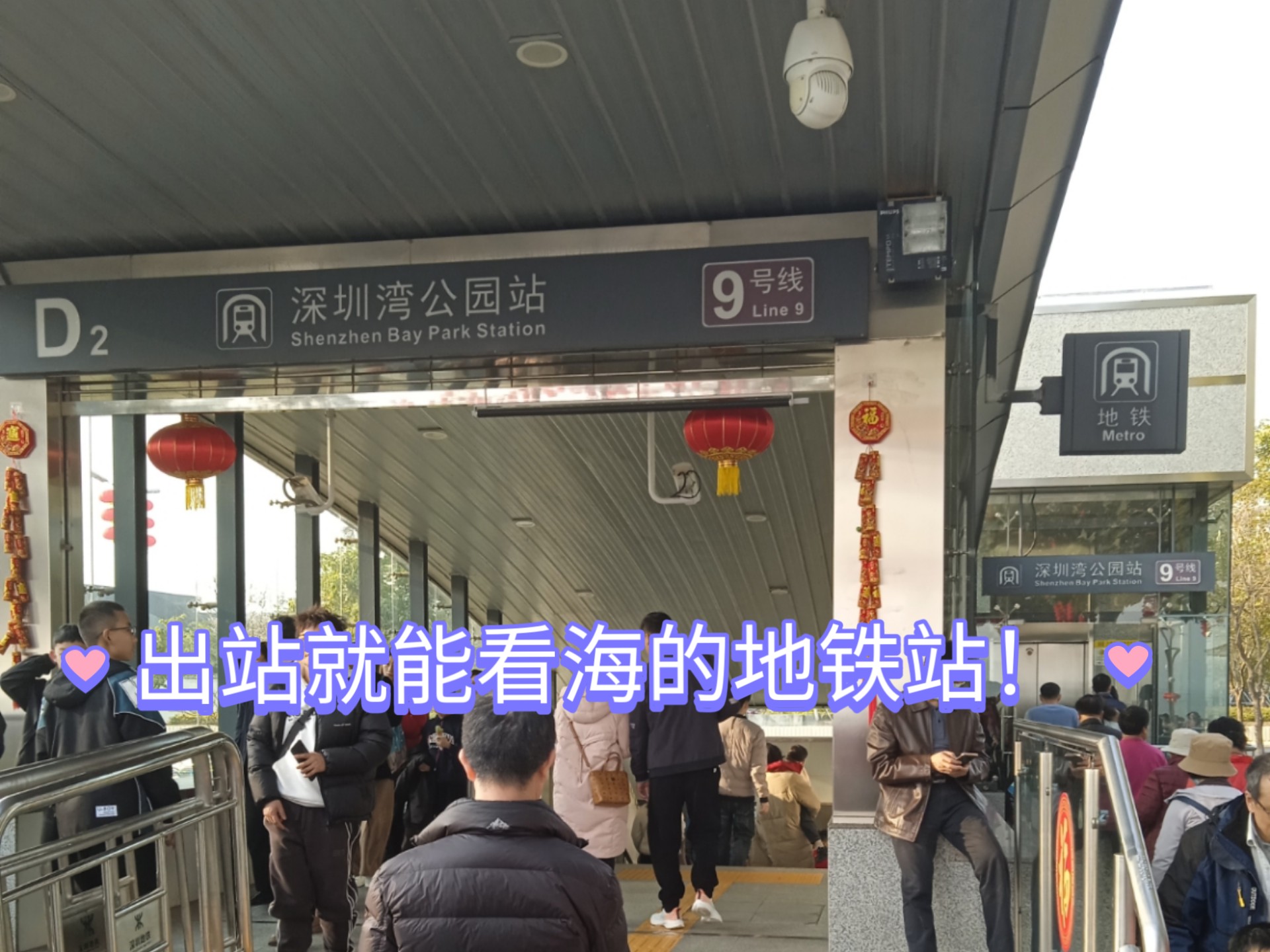 ➕深圳地铁9号线(前湾——深圳湾公园)