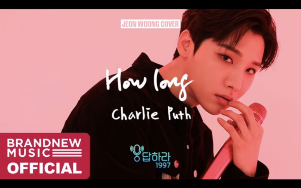 [AB6IX][田雄]How Long 田雄 cover(原唱 Charlie Puth)哔哩哔哩bilibili