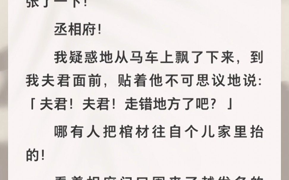 [图]夫君每两年帮我迁一次坟，这是第五次了，随着他高升，我的坟地也越来越好。