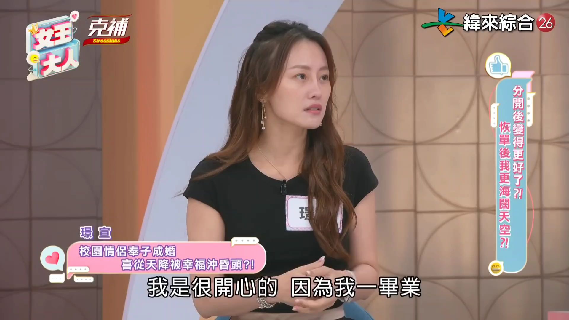 女王大人 240923二 曾国城 杨佩洁 璟宣 恢单后我更海阔天空?!简立喆 江泳锜 海苔熊 巴钰哔哩哔哩bilibili