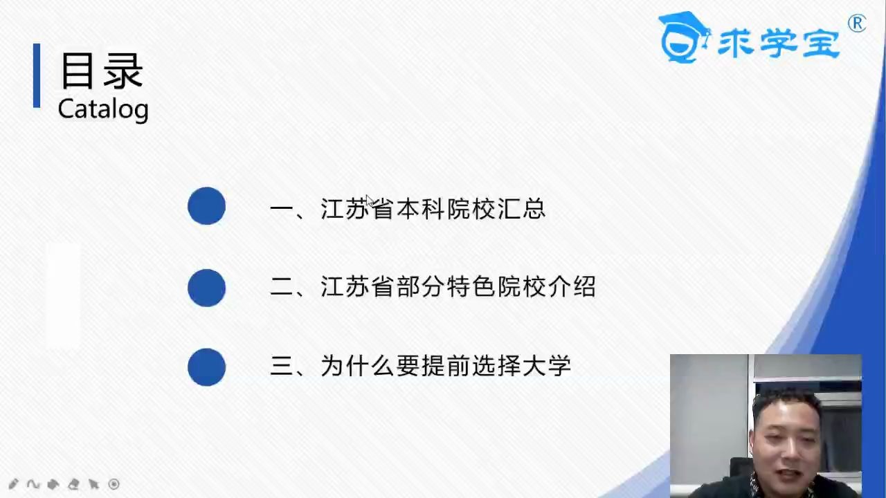 【高考志愿填报】江苏省院校解析(985、211、一本)哔哩哔哩bilibili