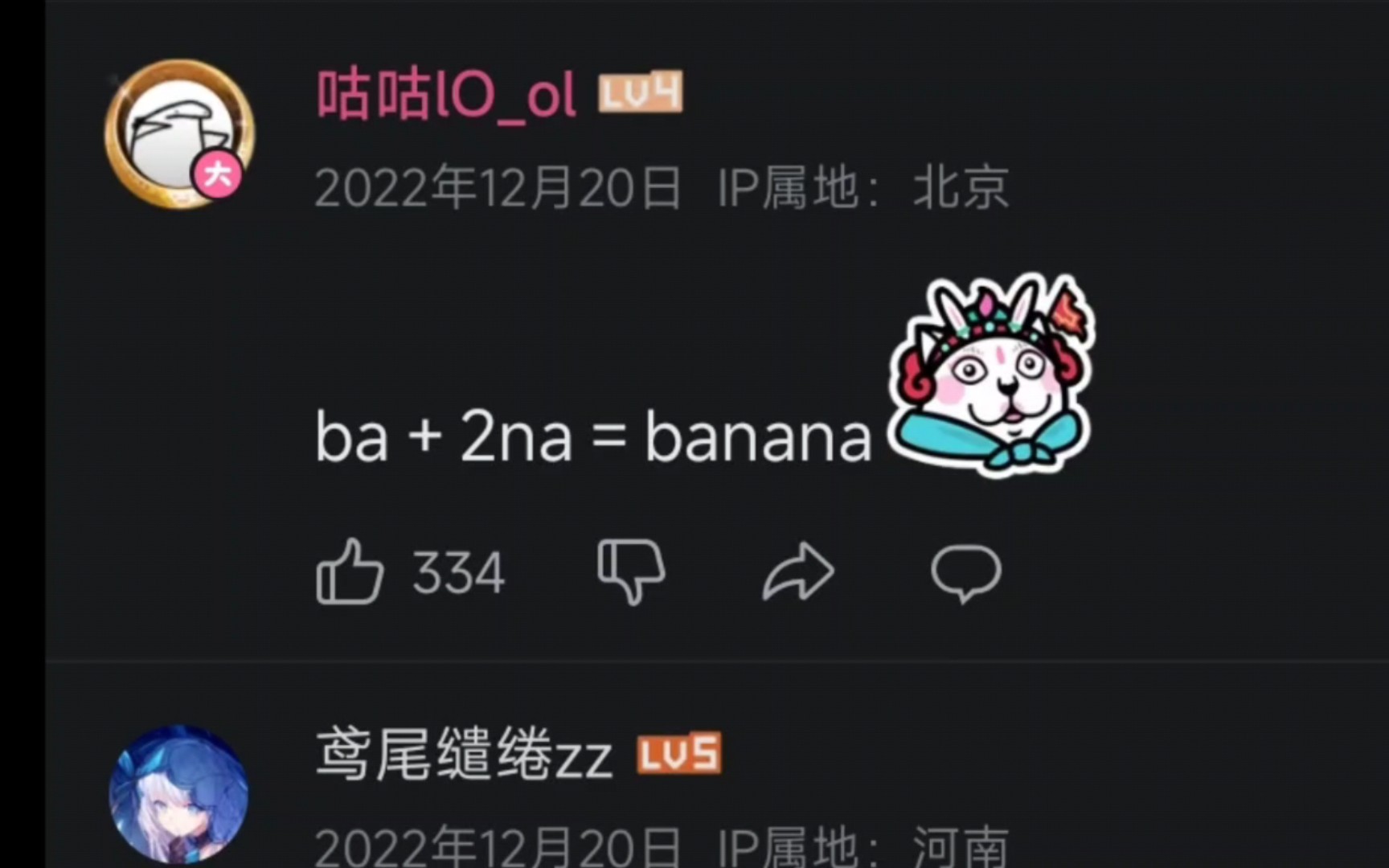 化学老师和英语老师都沉默了……哔哩哔哩bilibili