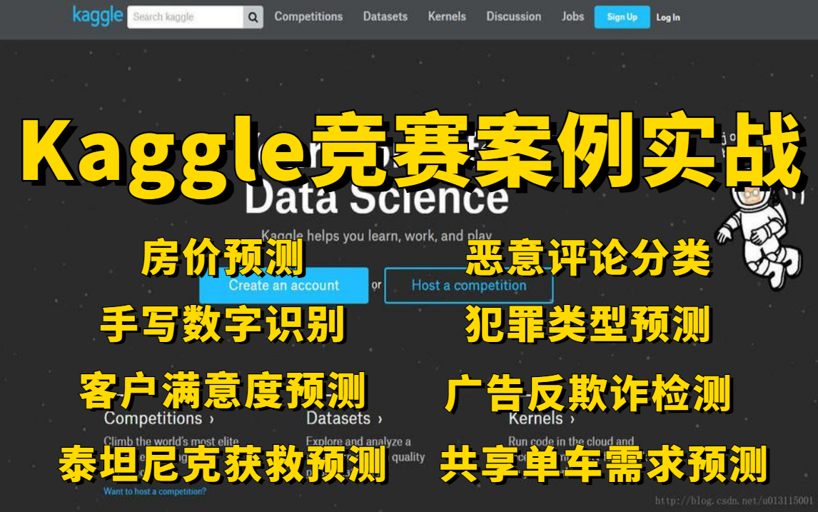 [图]吹爆！计算机博士竟然把最适合练手的八大【Kaggle机器学习竞赛项目】讲解的如此通俗易懂！泰坦尼克获救预测、房价预测、手写数字识别等全详解！