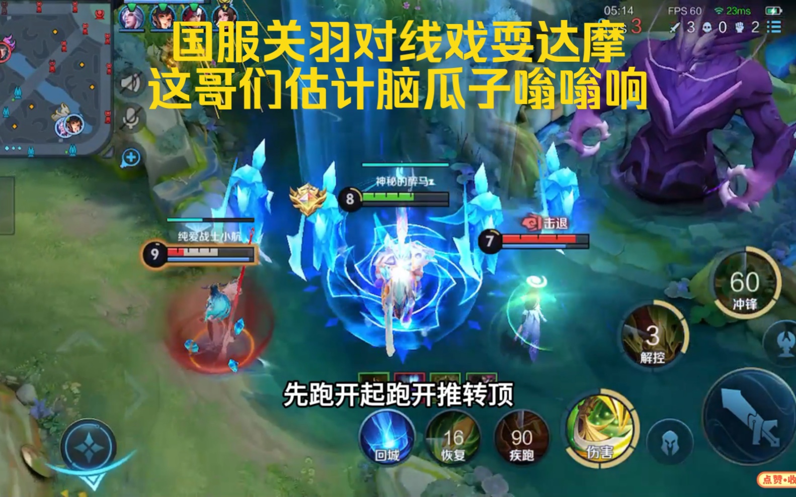 国服关羽对线戏耍达摩 这哥们估计脑瓜子嗡嗡的 心态也崩了