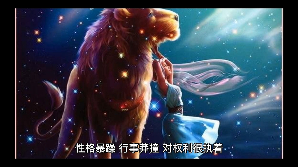 十二星座的性格分析 各个星座的特点和性格哔哩哔哩bilibili