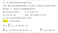 六年级数学比知识点10种常考的重点题型哔哩哔哩bilibili