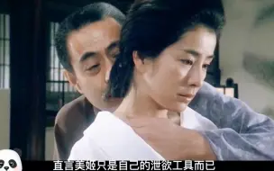 Download Video: 在欲望中沉沦，成年人糜烂的婚后生活，也就只有日本人能拍出味道《天国车站》