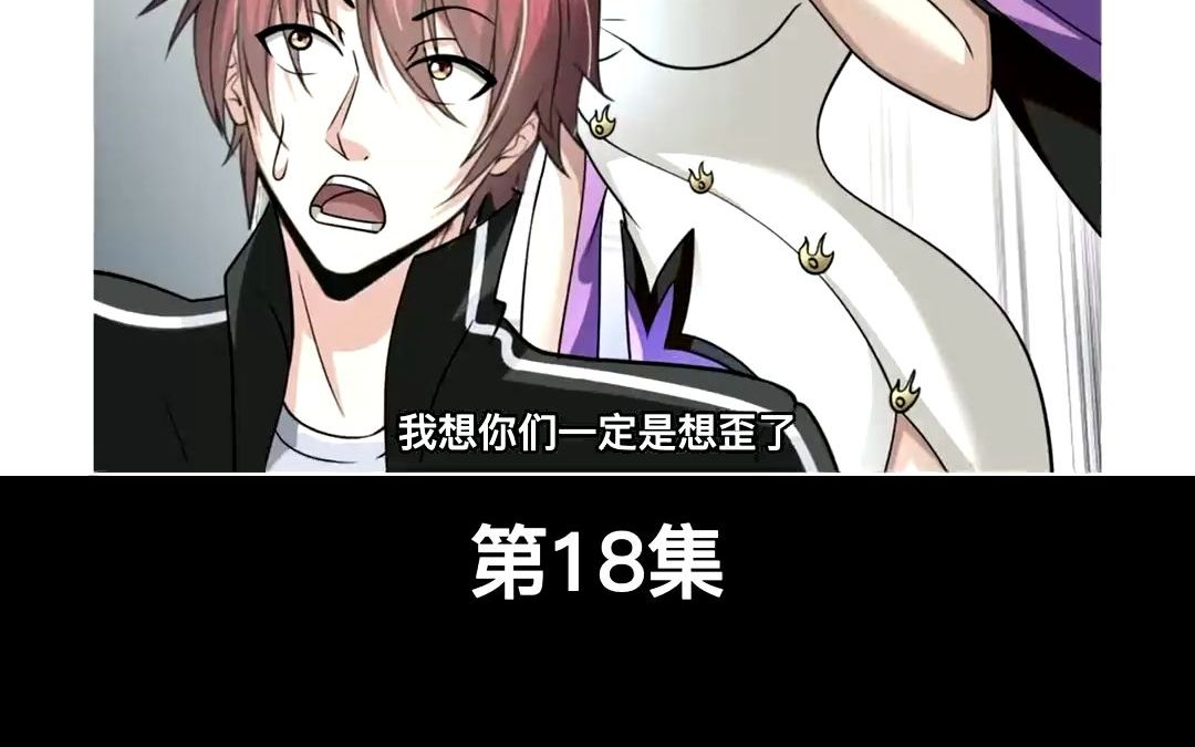 (最强后宫漫画)女神主动要求双修,获得极品灵根哔哩哔哩bilibili