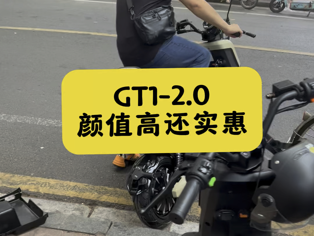 GT12.0颜值太高了还实惠#适合送外卖的电动车推荐 #性价比高的电动车推荐 #电动车哔哩哔哩bilibili