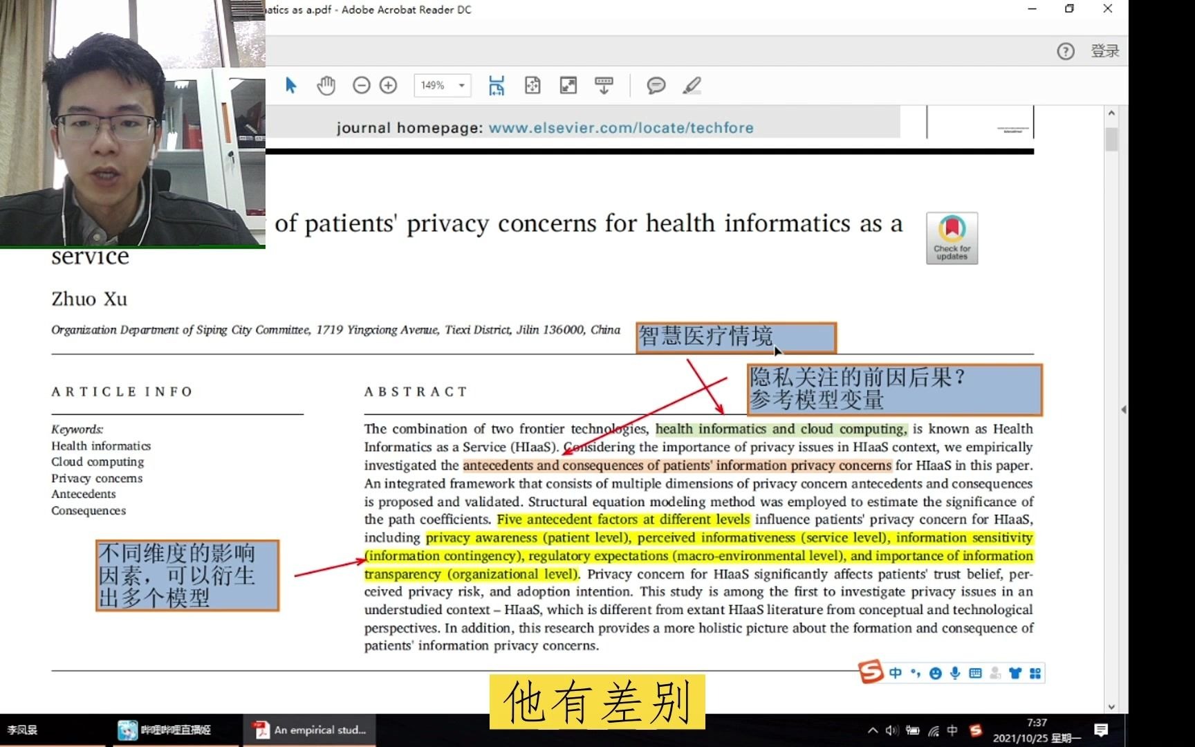 【SCI范文解析】老师与学生的教学相长哔哩哔哩bilibili