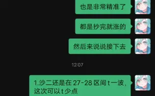 Download Video: 【决绝子】2.18市场分析，顺势而T，没突破箱体前不宜过分乐观，注意冷门贴风险