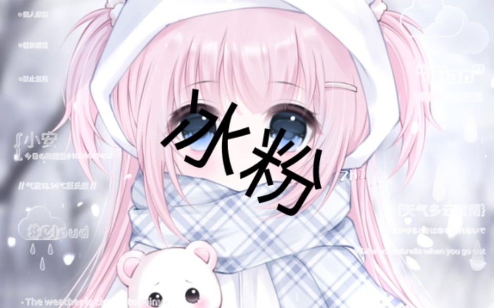 安卓med 原创冰粉教程哔哩哔哩bilibili