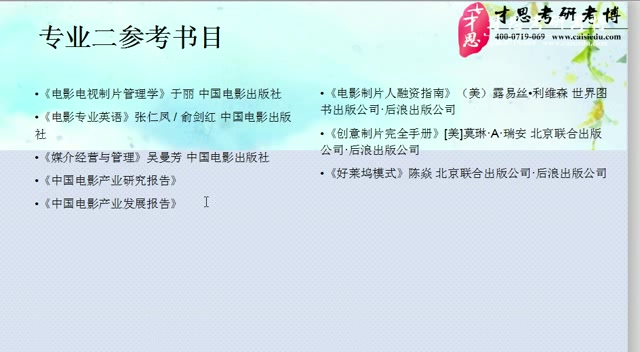 2020年北京电影学院电影市场营销考研流程分析哔哩哔哩bilibili