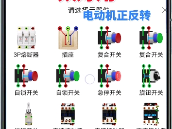 手机仿真电动机点动控制和自锁哔哩哔哩bilibili