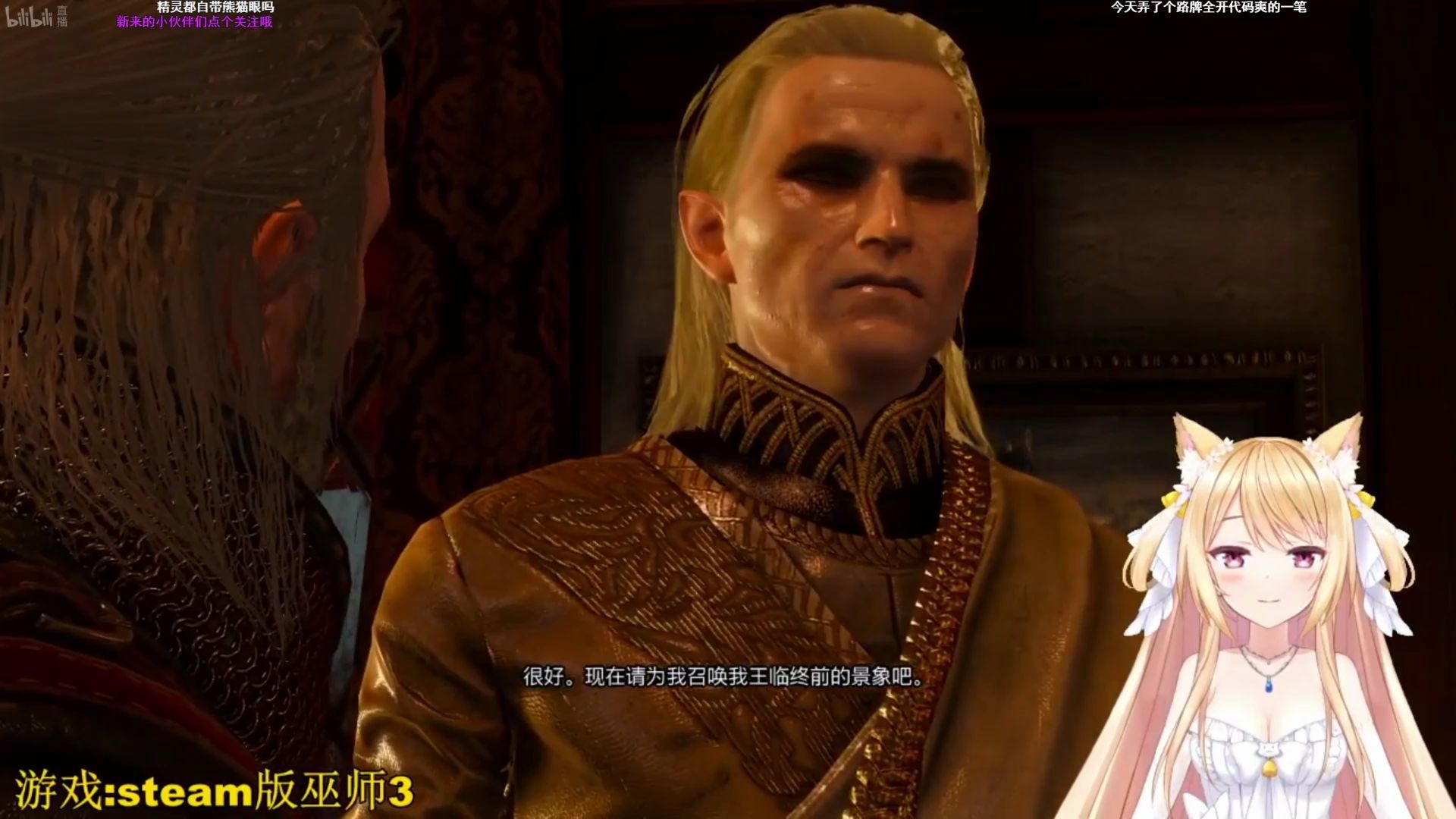 v猫诺v巫师3盖尔剧情