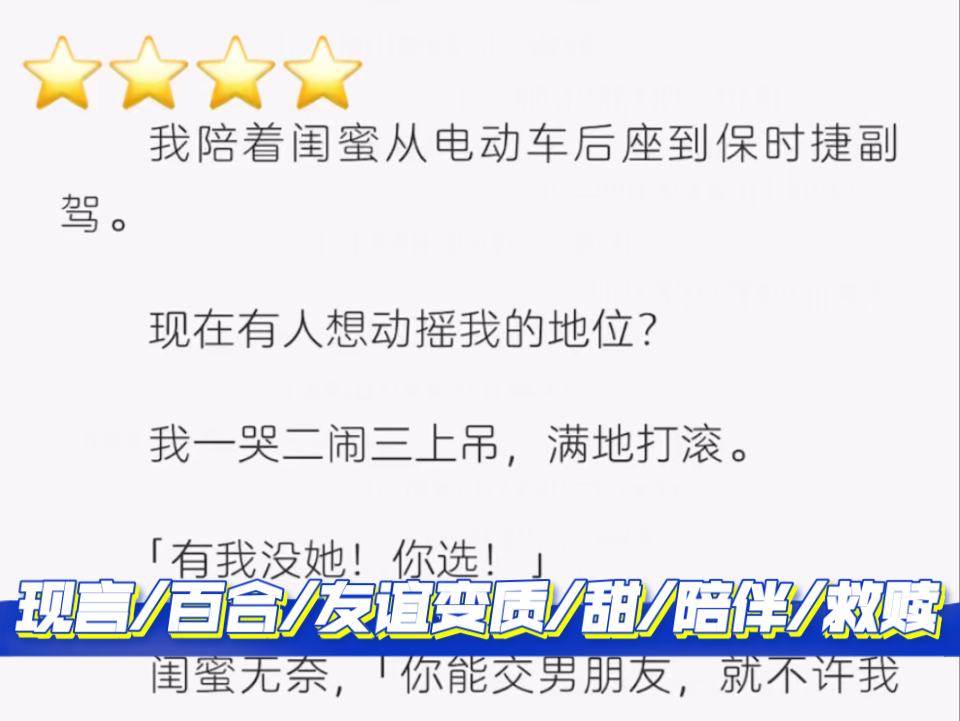 【相互舔狗就是纯爱啊:★★★★】你有引力 现言/百合/友谊变质/甜/陪伴/救赎哔哩哔哩bilibili