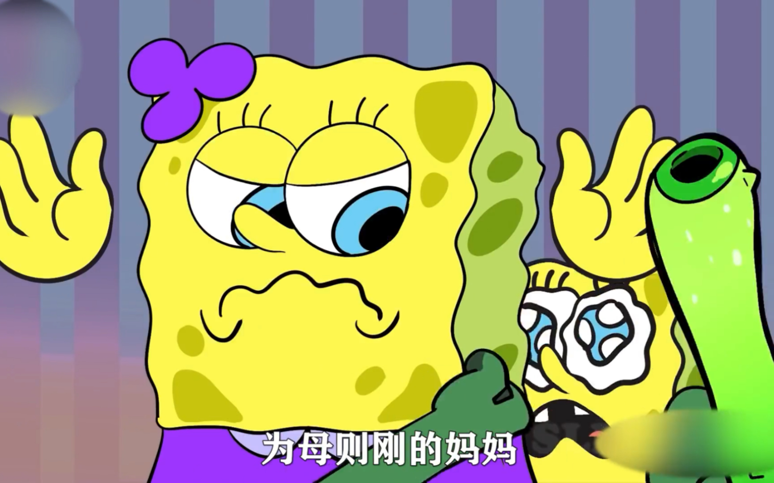 海绵宝宝的妈妈什么样子?