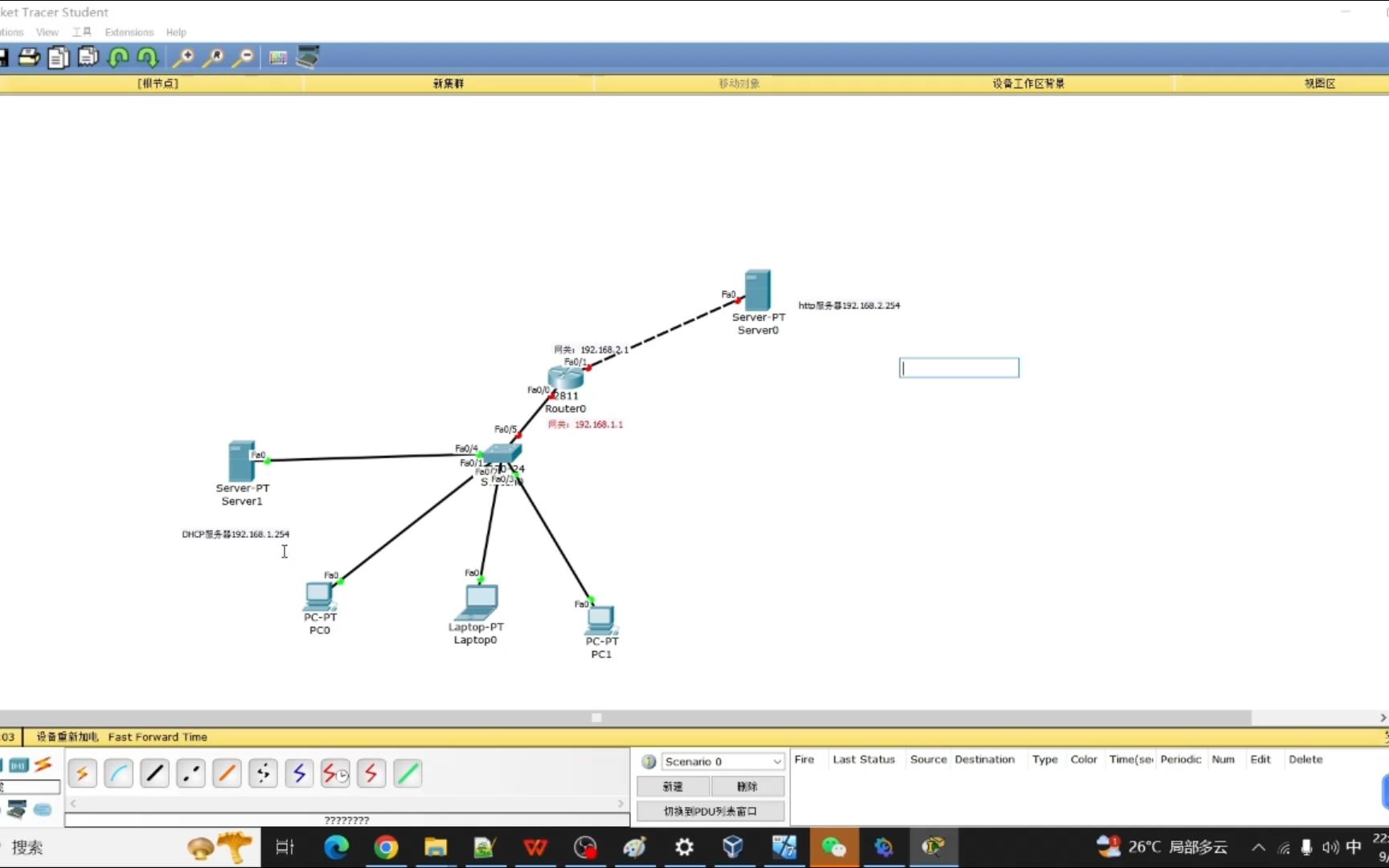 思科模拟器Packet Tracer搭建http服务器(用到DNS和DHCP)哔哩哔哩bilibili