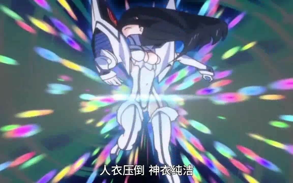 人衣压倒 神衣纯洁  斩服少女