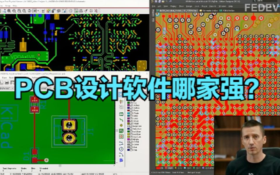 PCB设计软件哪家强?Altium Cadence KiCad Mentor还是啥?哔哩哔哩bilibili