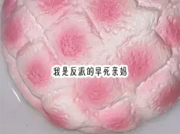 Download Video: 【冰月亲妈】我是反派的早死亲妈，反派爸不疼妈早死，性格孤辟，故而对曾经治愈过自己的女主偏执成狂，用尽手段强取豪夺