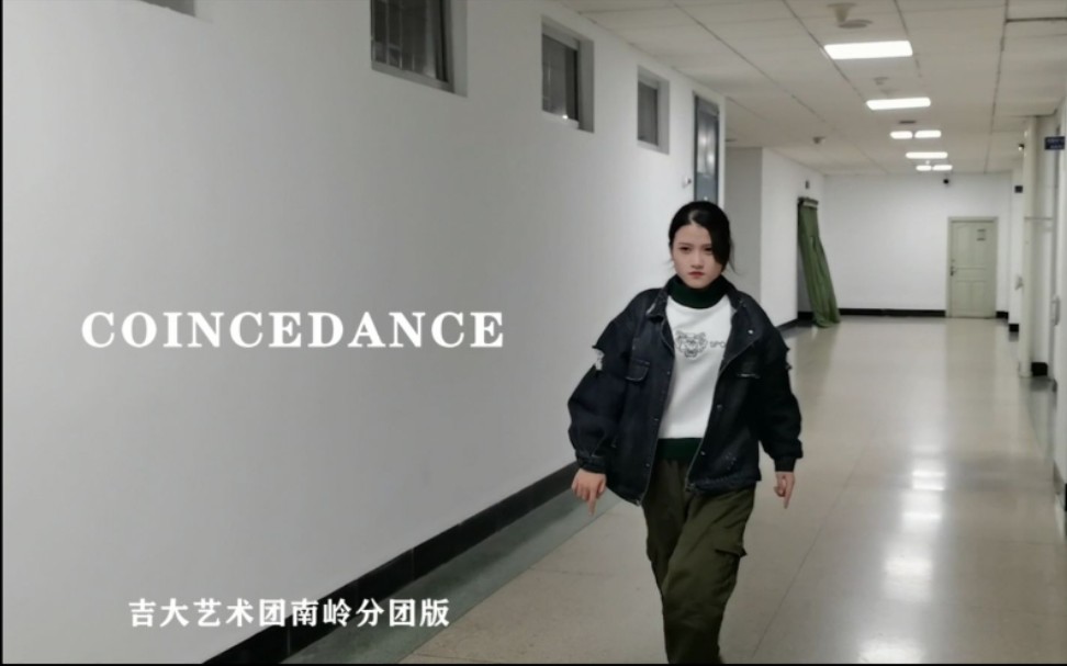 [图]吉林大学Coincedance! You can really dance!吉林大学南岭人的抖肩舞～来自吉林大学大学生艺术团南岭分团