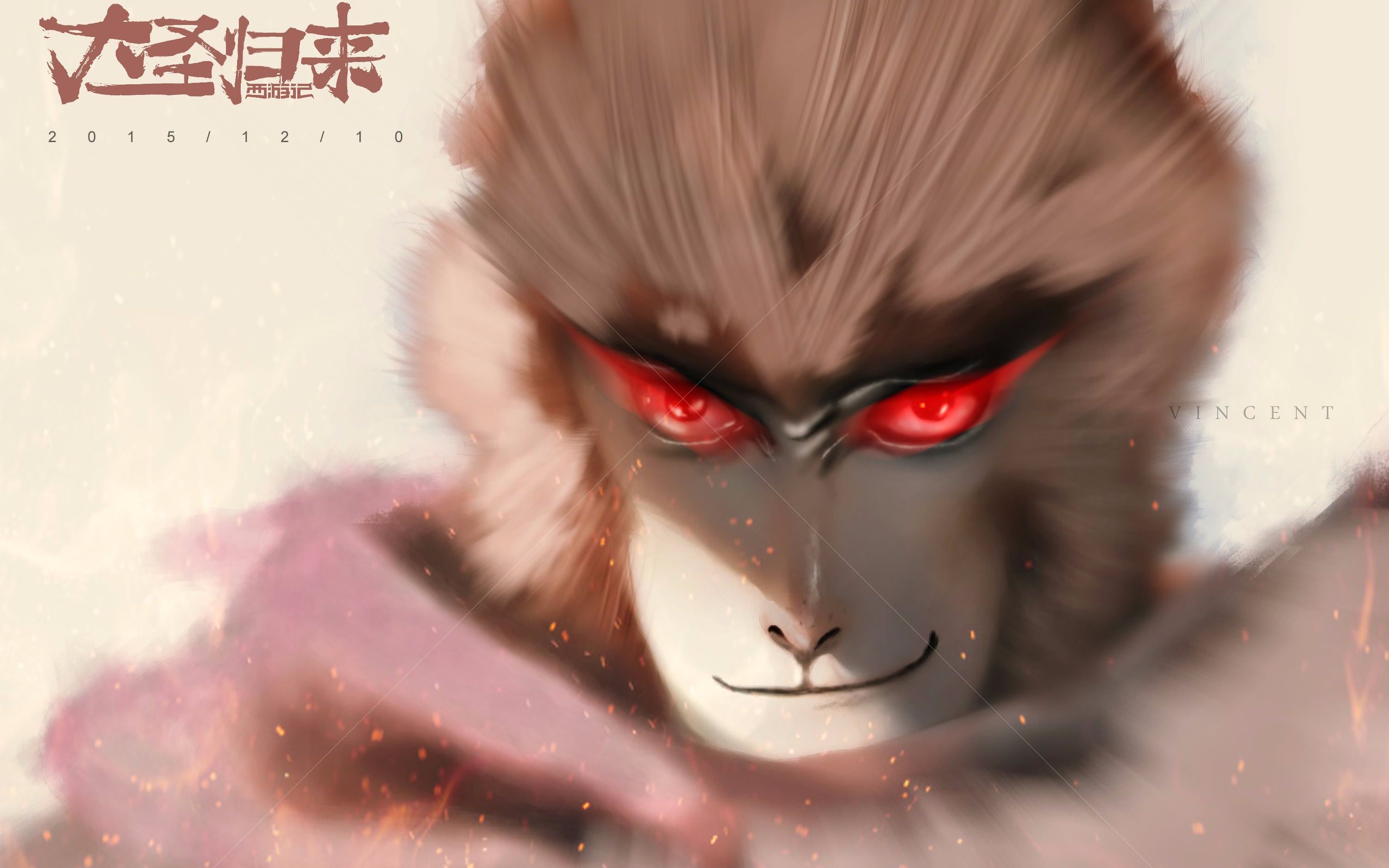 手写踏碎凌霄放肆桀骜戴荃悟空