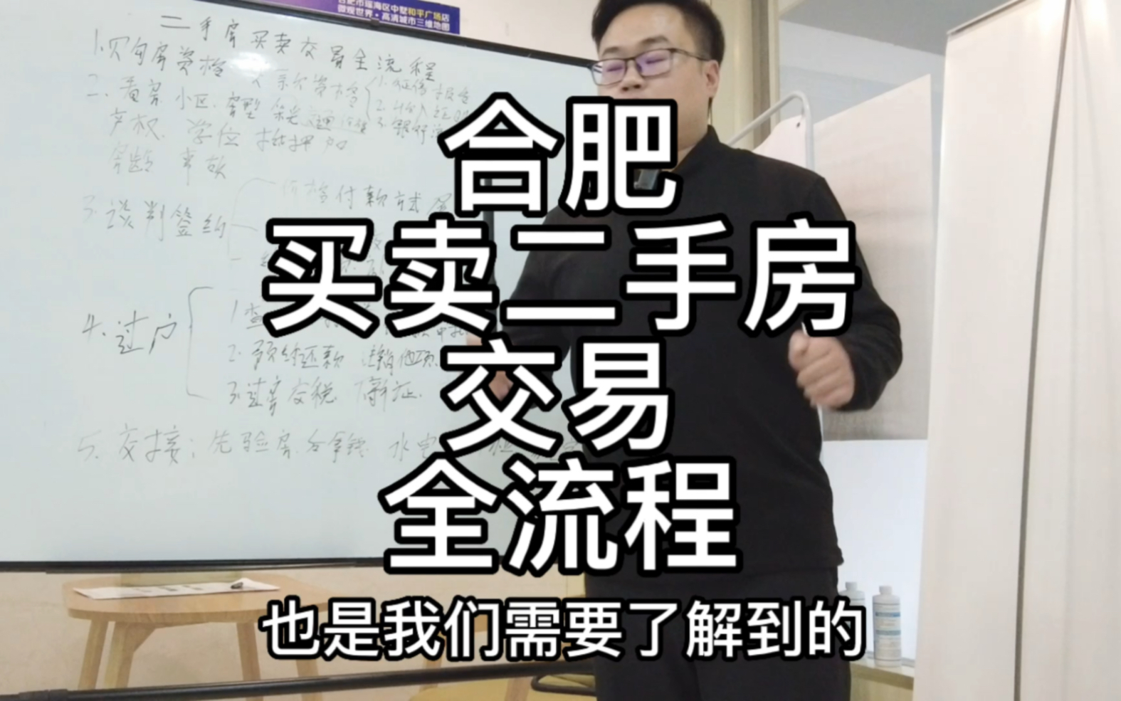 二手房交易全流程,认真看完这条视频,买二手房肯定不会踩坑.哔哩哔哩bilibili