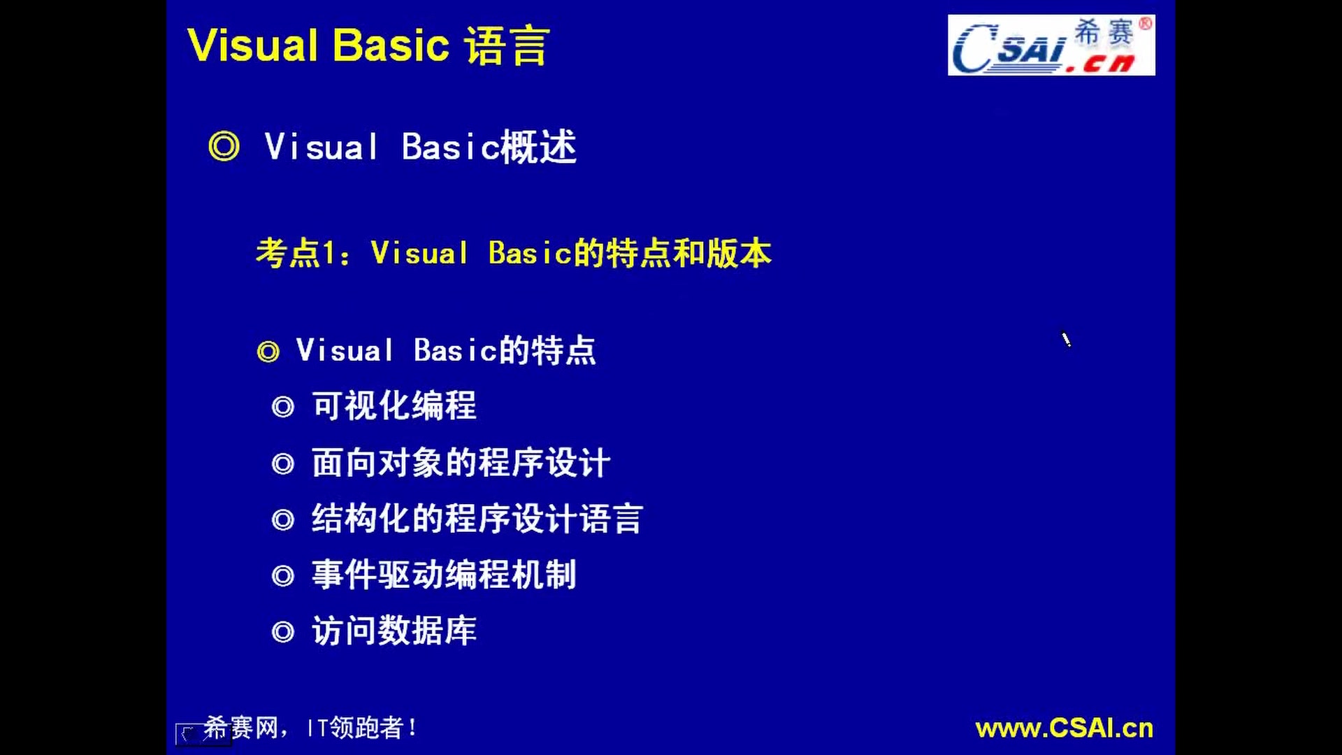 visual basic教程—1哔哩哔哩bilibili