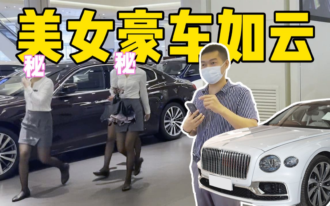 1栋楼3000台豪车!700万买6折奔驰迈巴赫,车贩子体验深圳澳康达哔哩哔哩bilibili