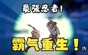 Download Video: 《忍者龙剑传》2D-HD高清重制版片头动画