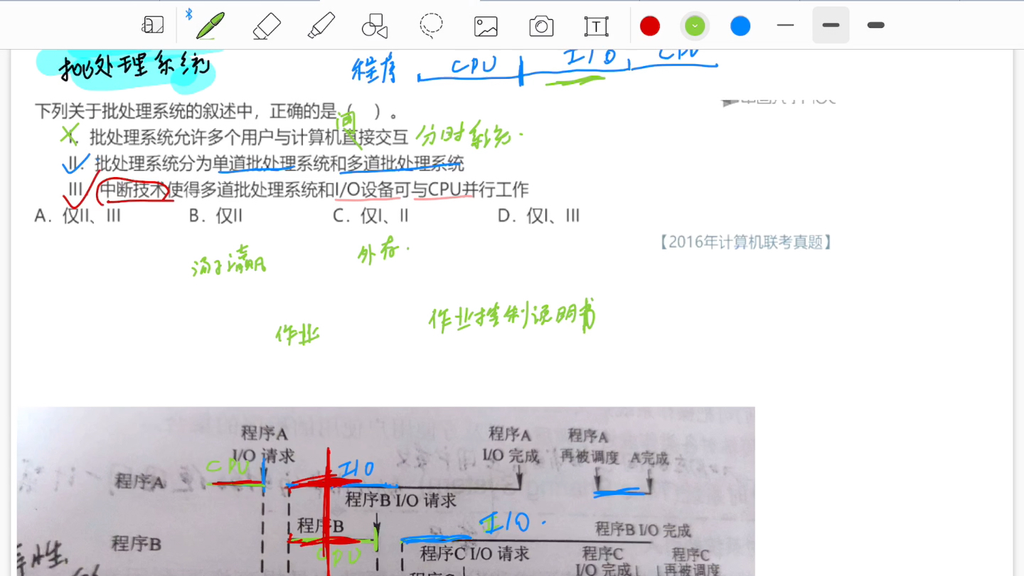 「操作系统」批处理系统哔哩哔哩bilibili