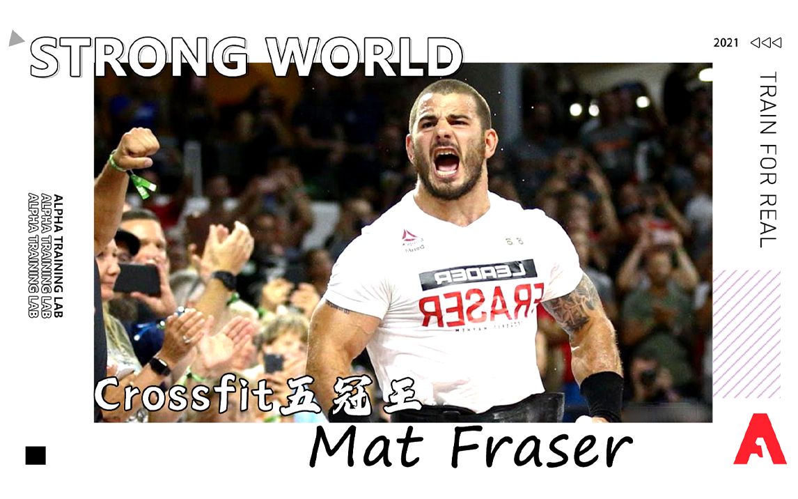 强者的世界 | Crossfit五冠王 Mat Fraser哔哩哔哩bilibili