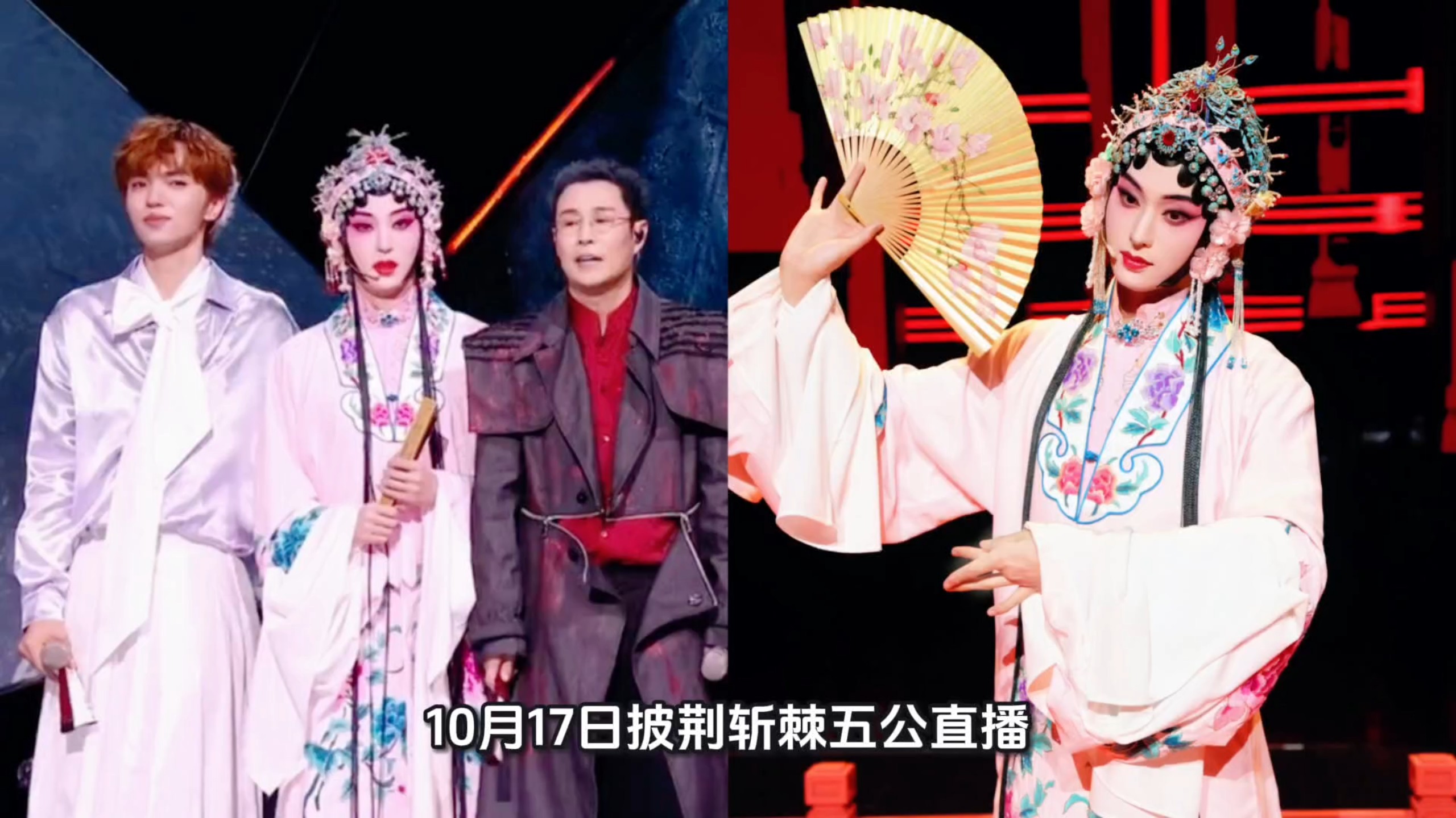 在梅边夯爆了！披荆斩棘五公舞台封神